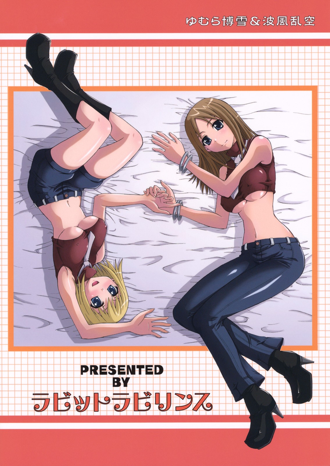 RABI×2 3rd Ch. 1 hentai manga picture 24