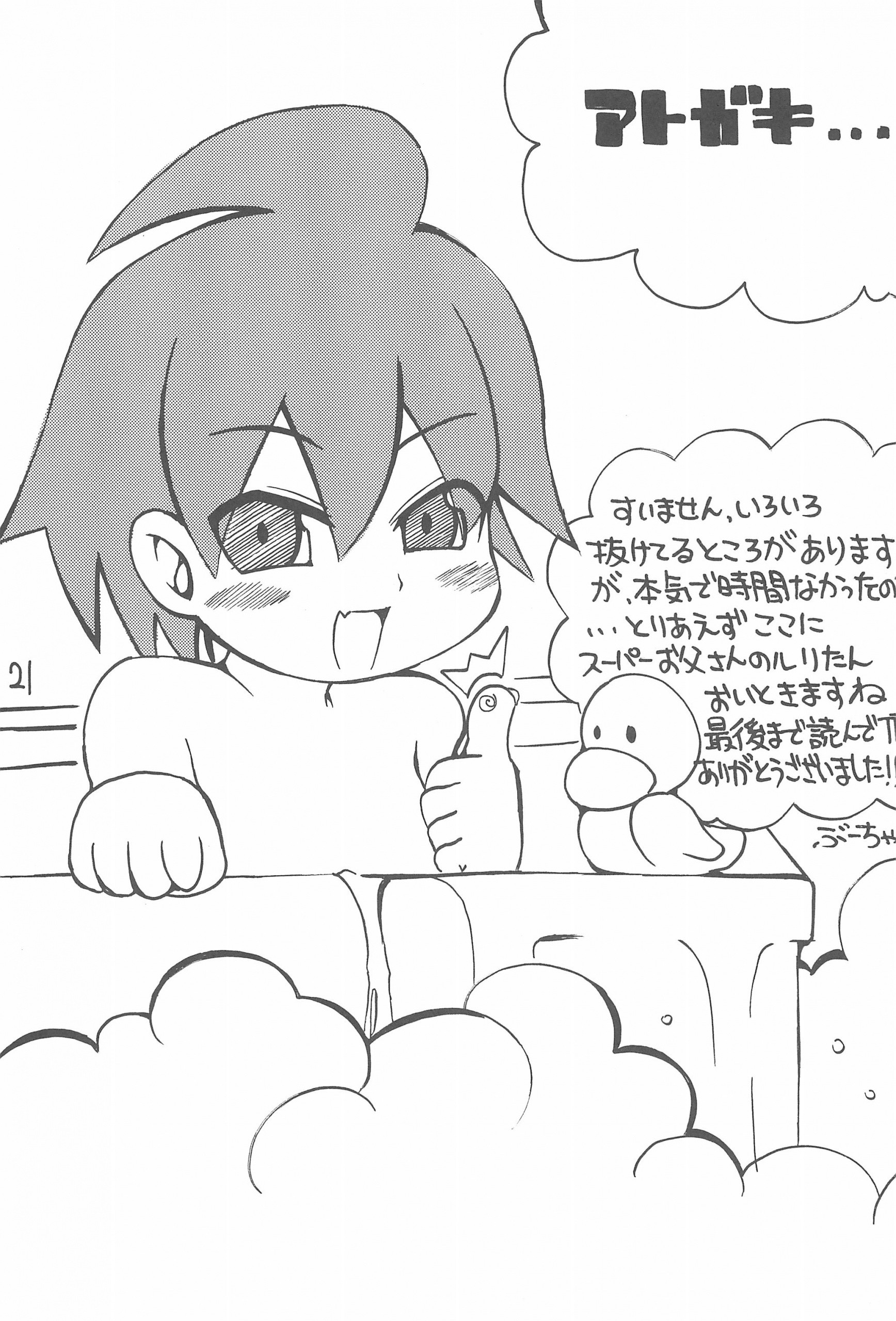 RED TEA hentai manga picture 18