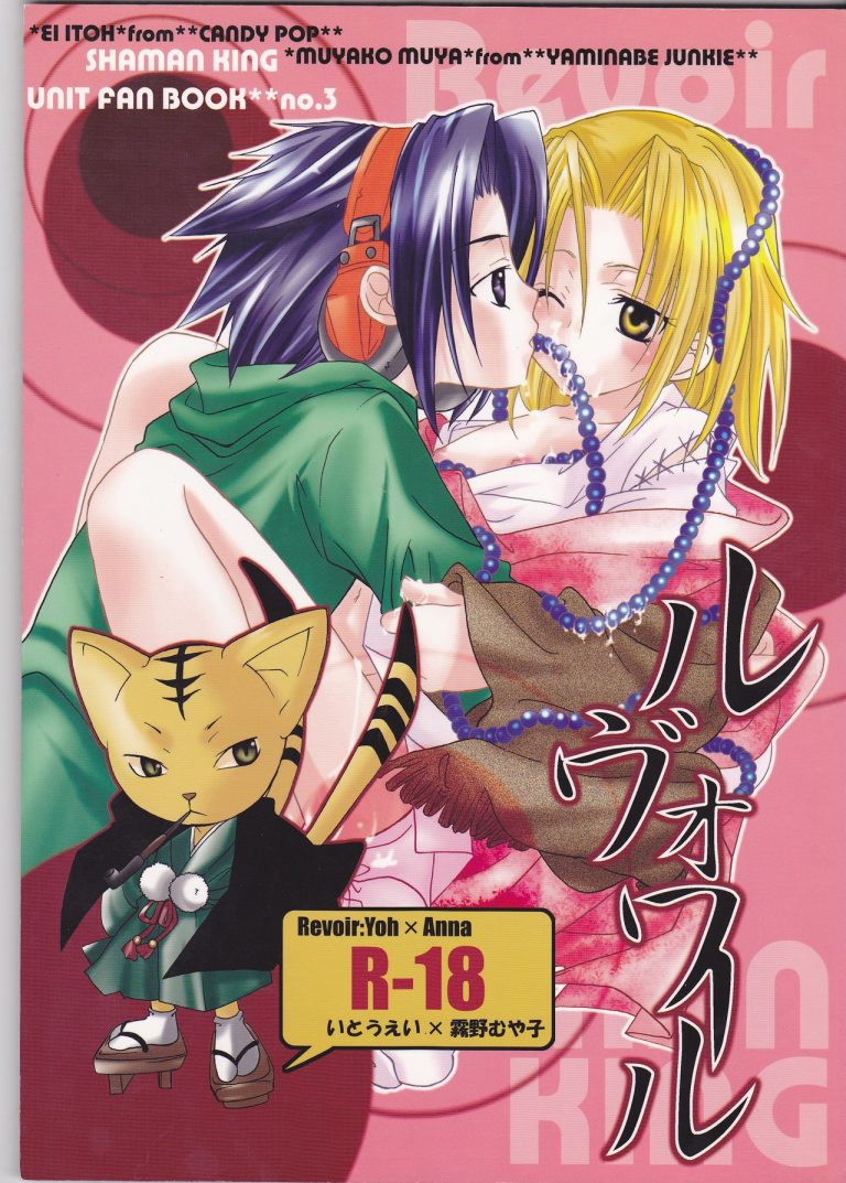 Revoir porn comic picture 1