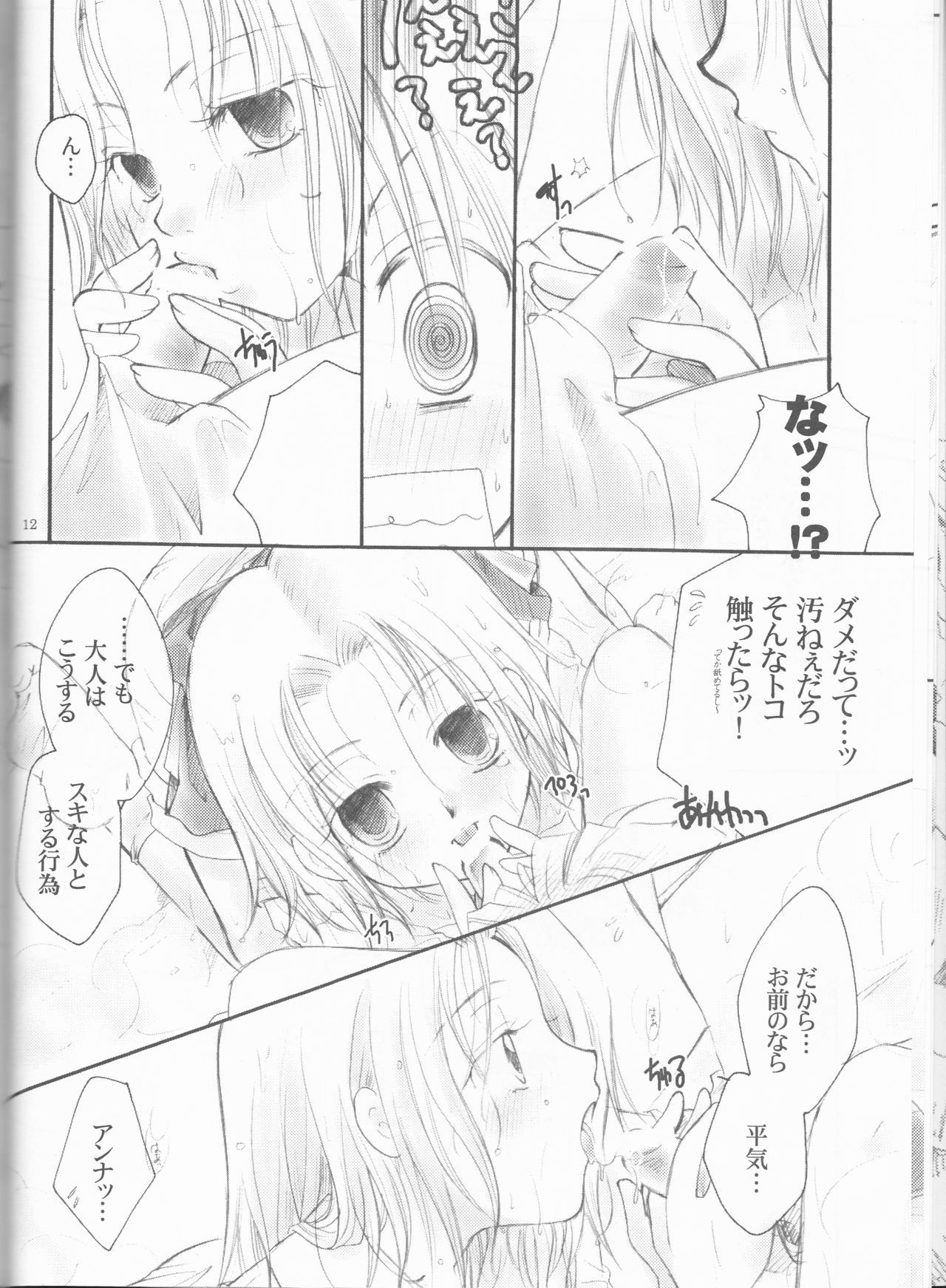 Revoir porn comic picture 11