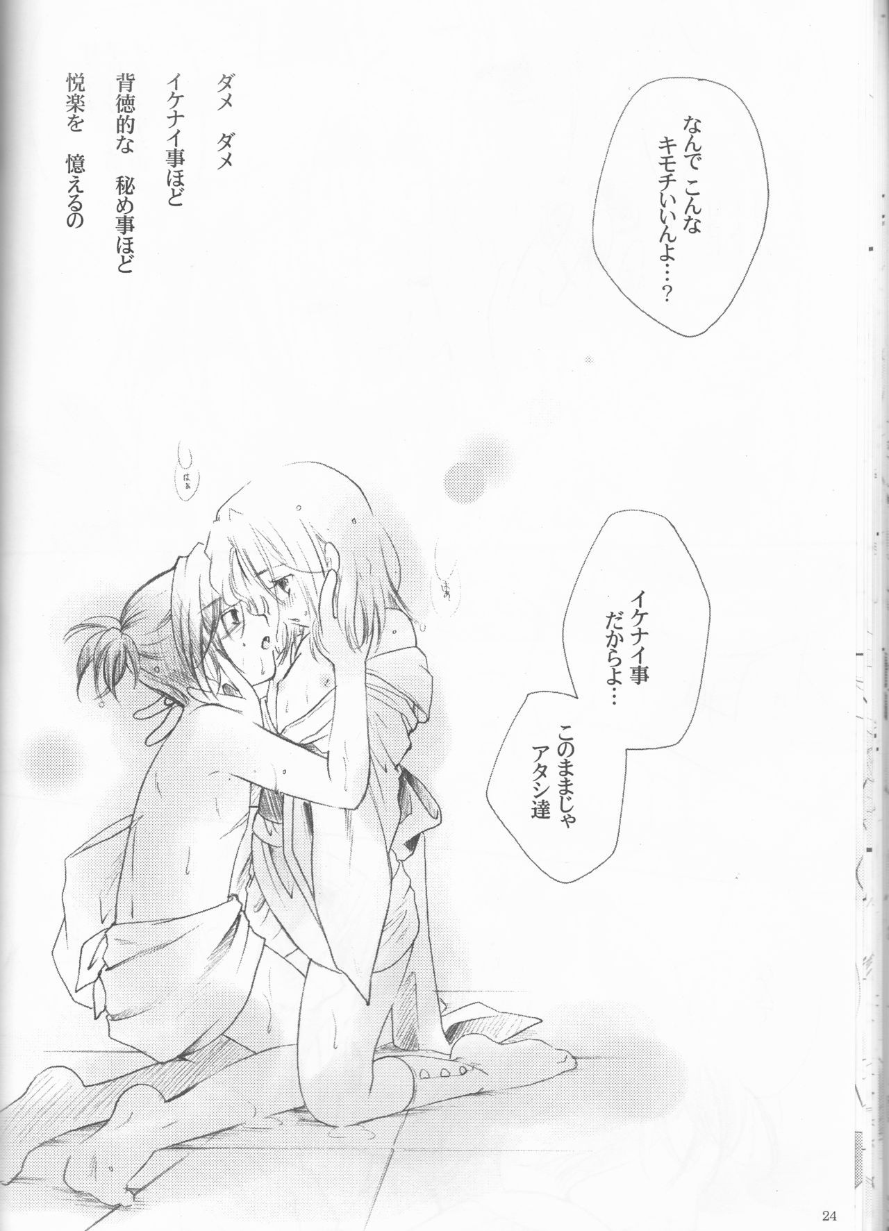 Revoir porn comic picture 23