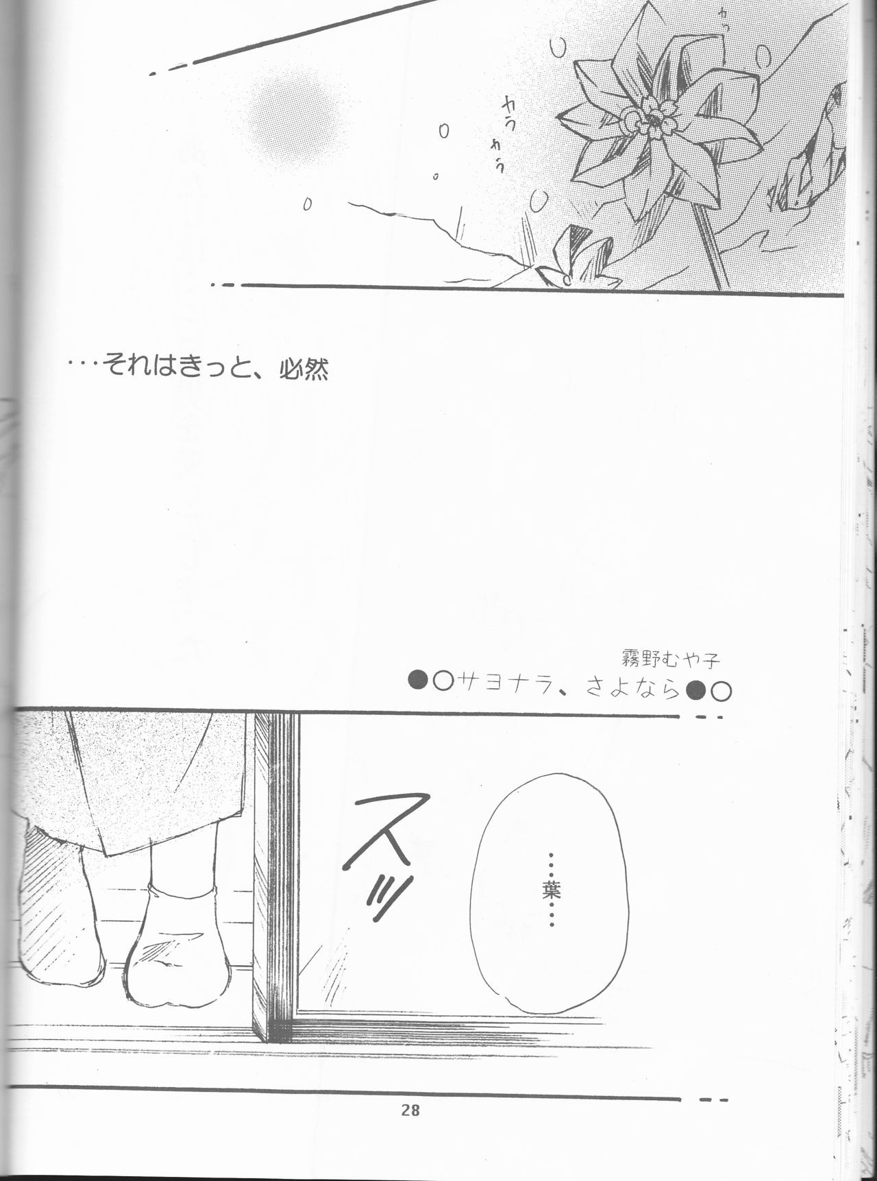 Revoir porn comic picture 27