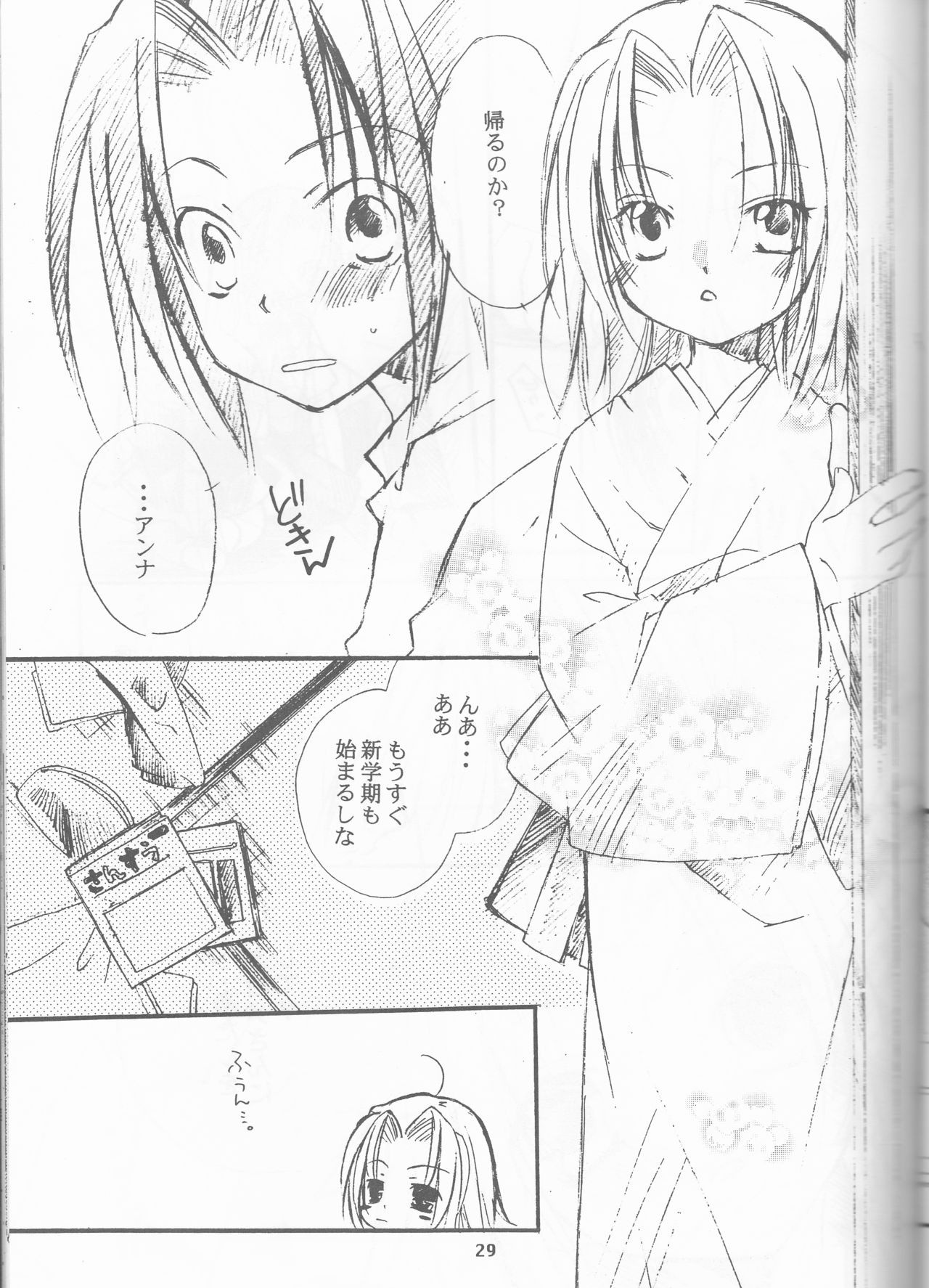 Revoir porn comic picture 28