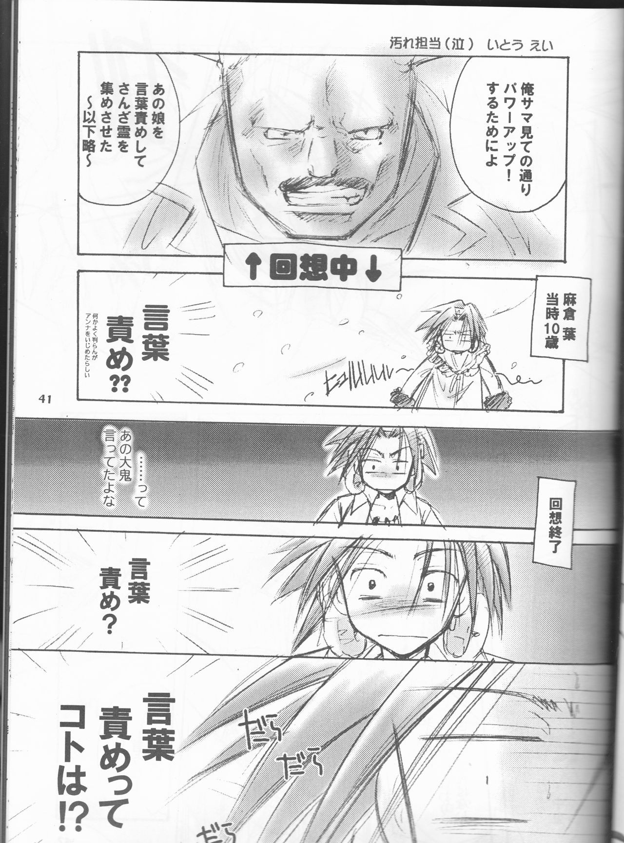 Revoir porn comic picture 40