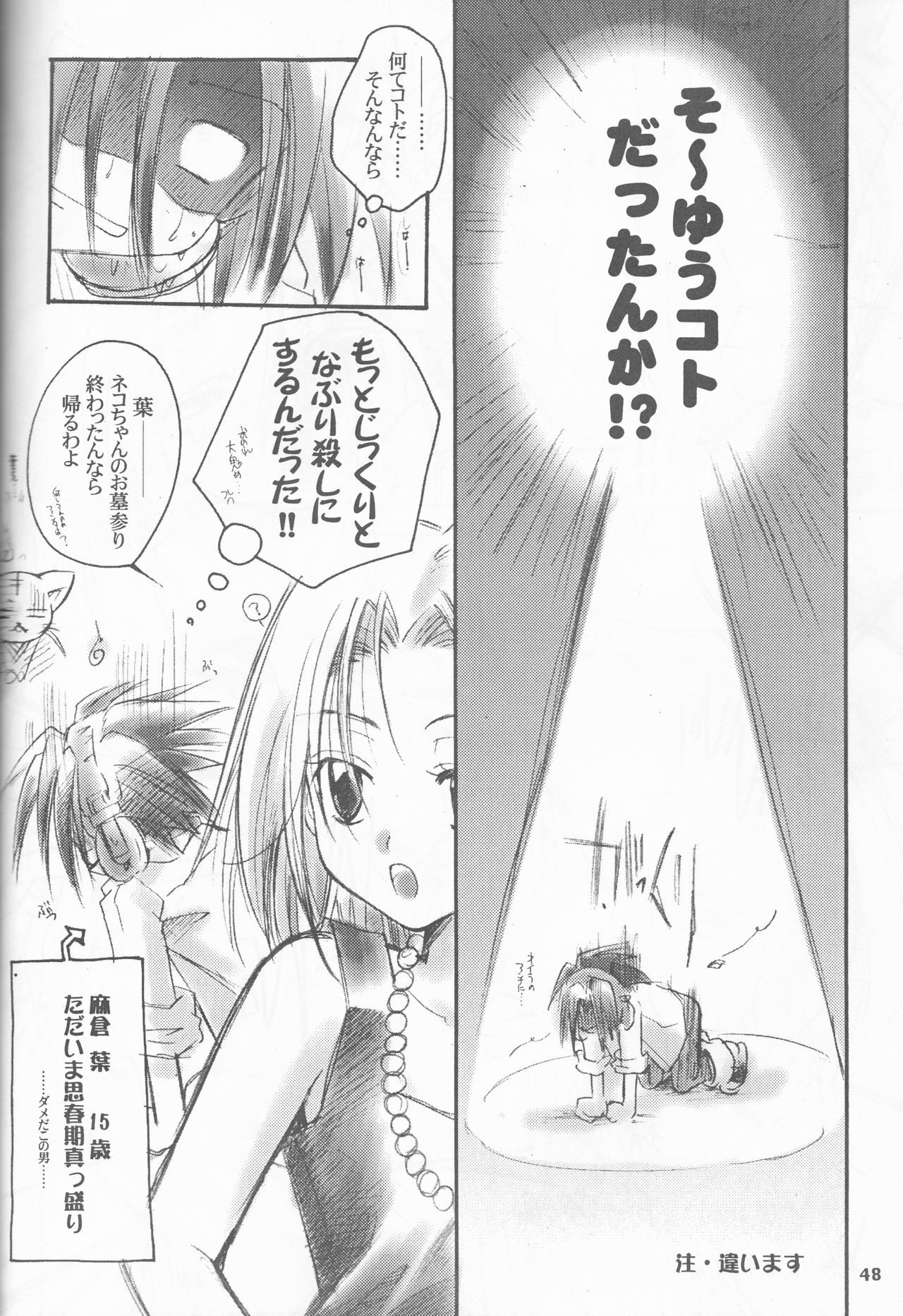 Revoir porn comic picture 47