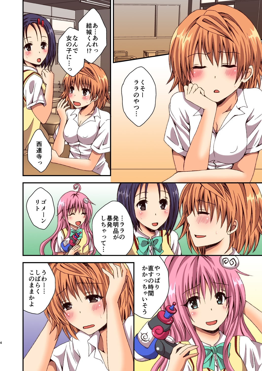 Riko no Kagai Jugyou hentai manga picture 2