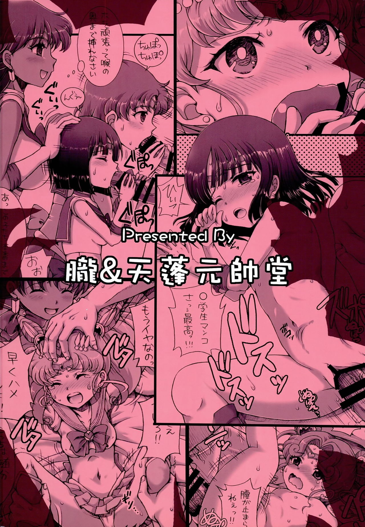 Sailor Delivery Health AS hentai manga picture 16