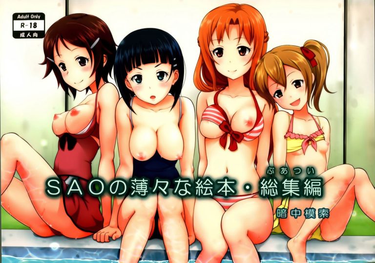 SAO no Usuusu na Ehon Buatsui hentai manga picture 1