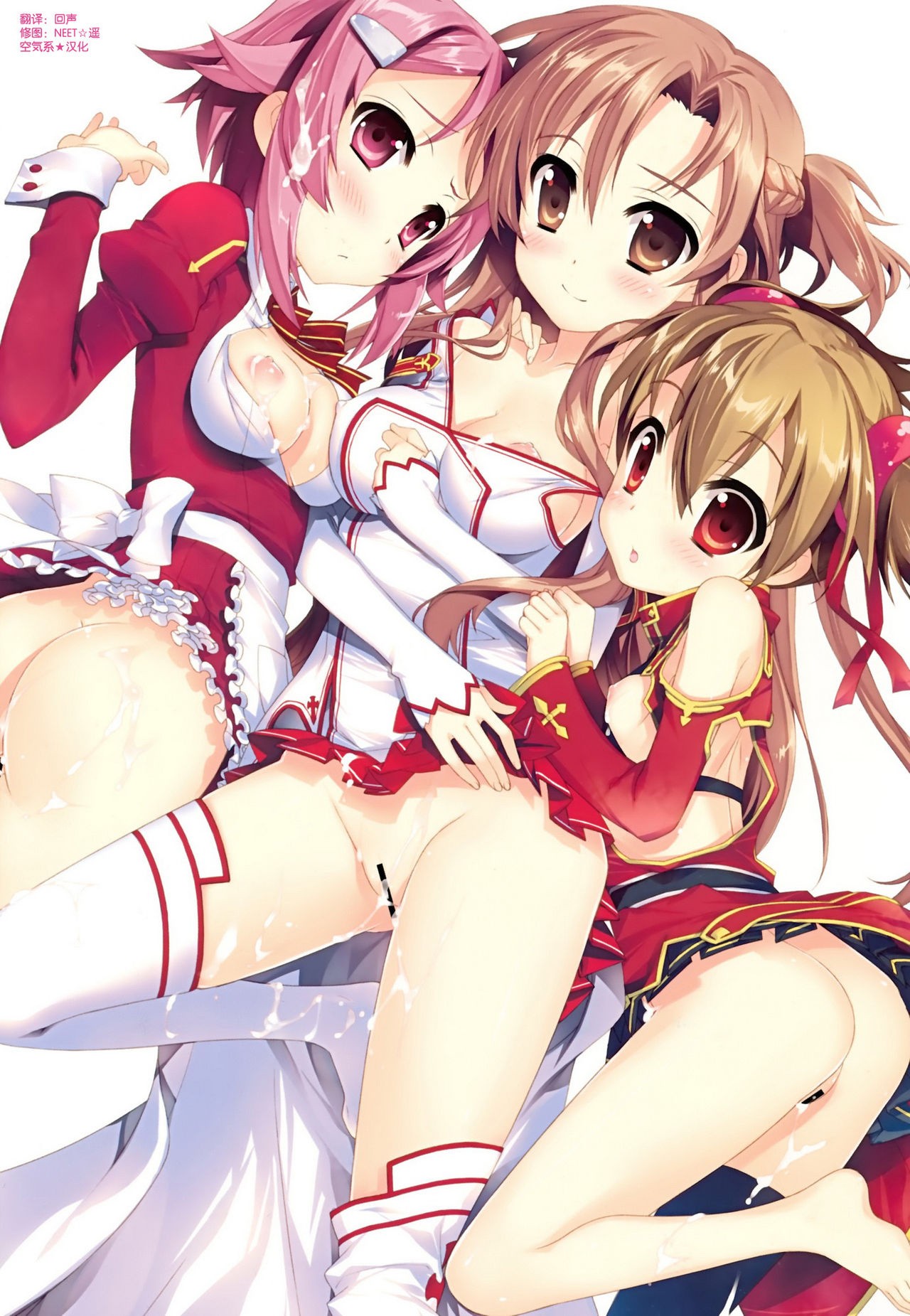 Secret Code Online hentai manga picture 2