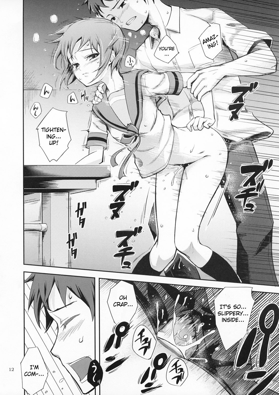 Secret Eyes - She said hentai manga picture 9