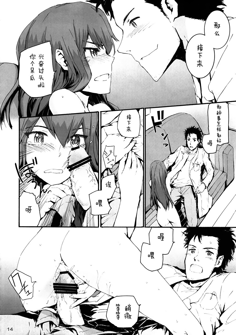 Sekaisen o Koetara Christina to Jigo datta degozaru hentai manga picture 12