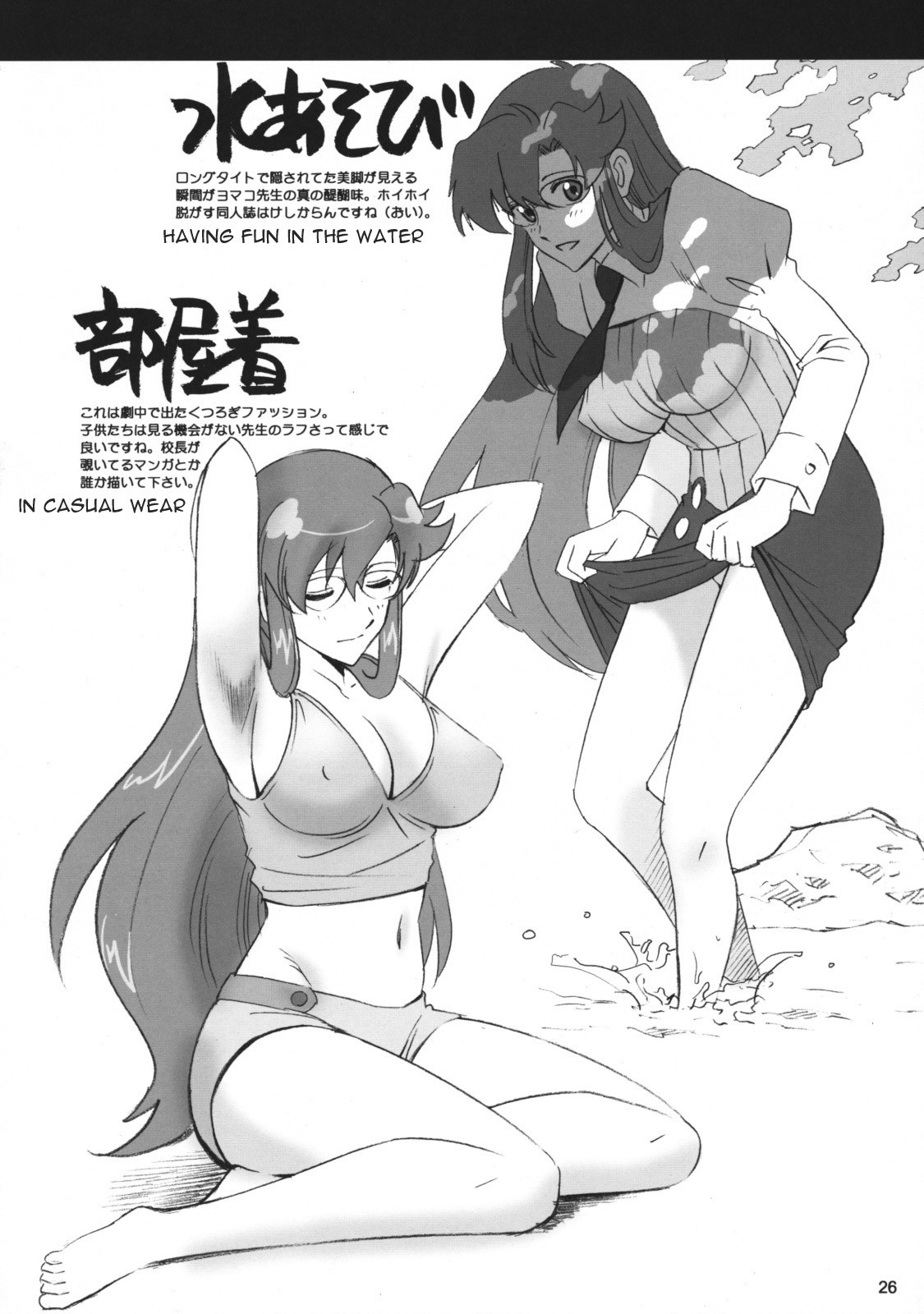 Sensei no Tokubetsu Jugyou porn comic picture 23