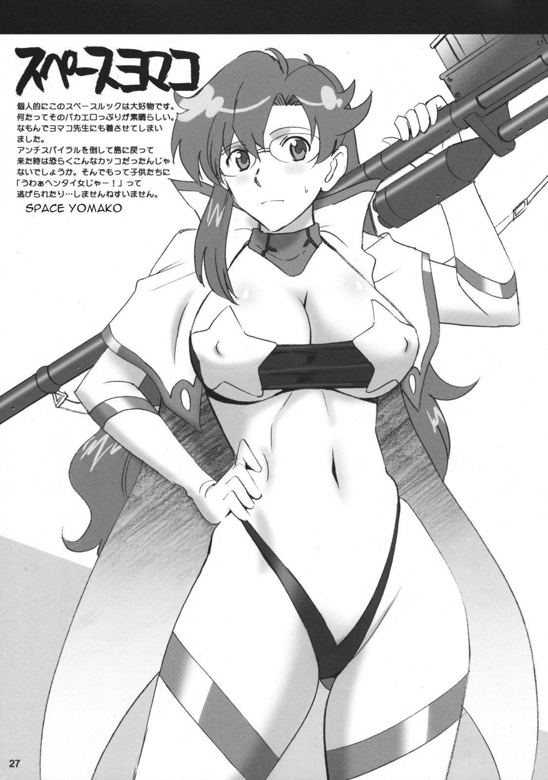 Sensei no Tokubetsu Jugyou porn comic picture 24