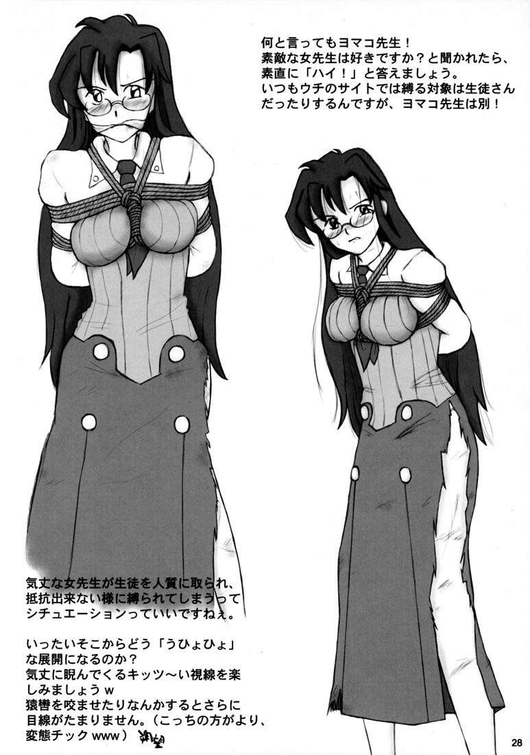 Sensei no Tokubetsu Jugyou porn comic picture 25