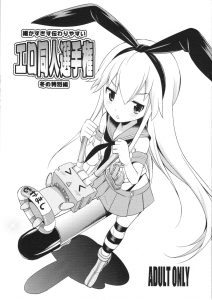 Senshuken Fuyu no Tokubetsu Hen hentai manga picture 1