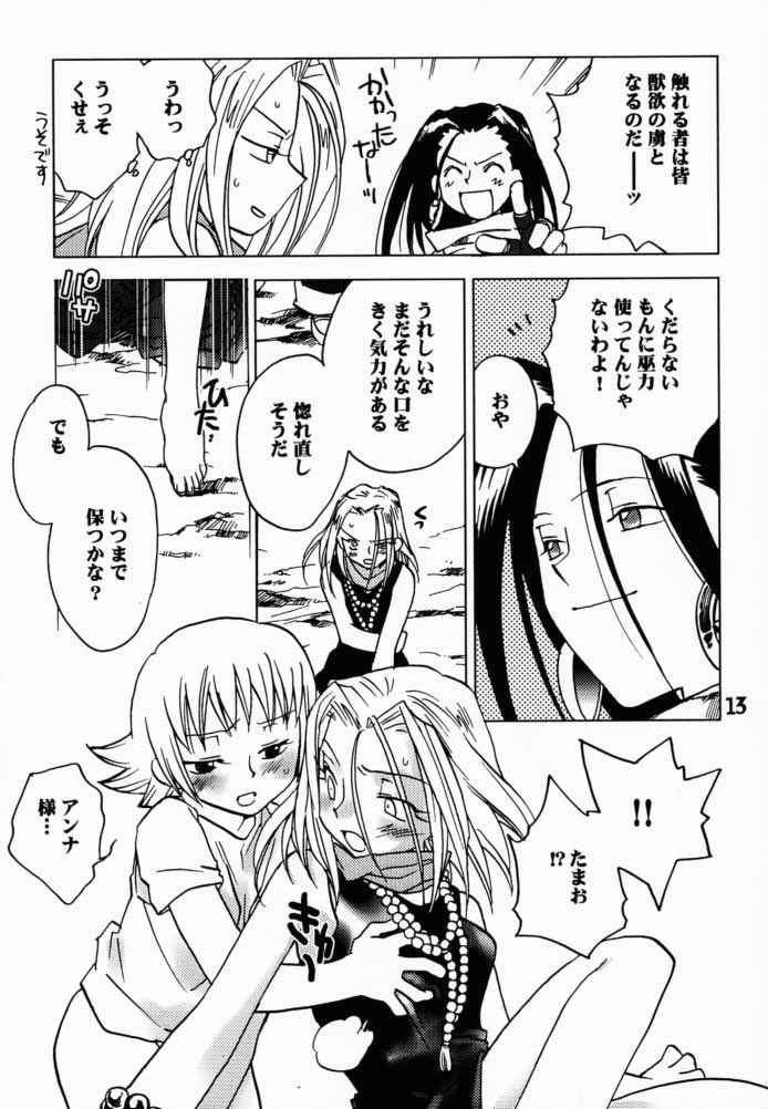 Shaman Queen porn comic picture 12