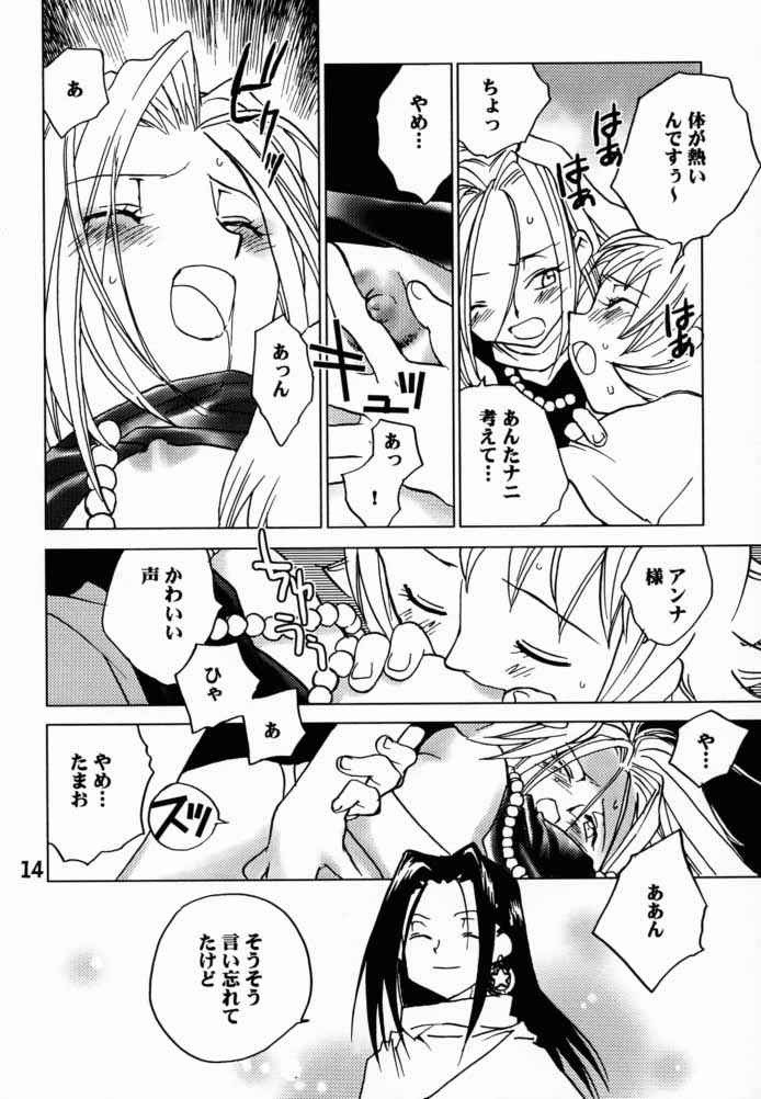Shaman Queen porn comic picture 13