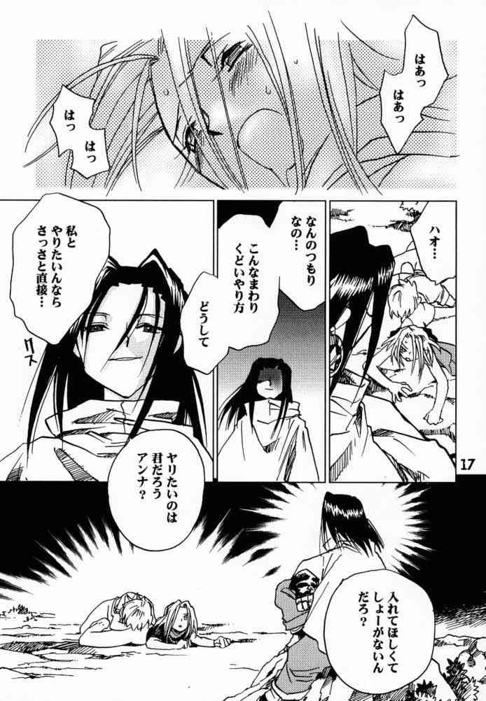 Shaman Queen porn comic picture 16