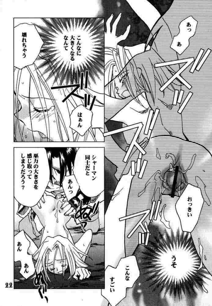 Shaman Queen porn comic picture 21