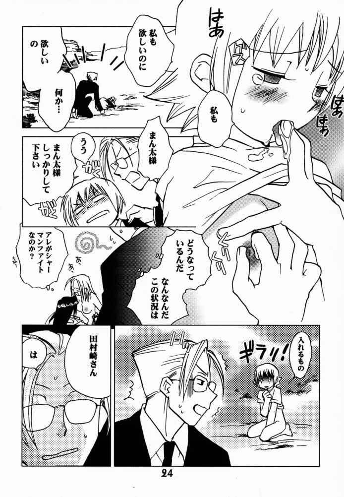 Shaman Queen porn comic picture 23