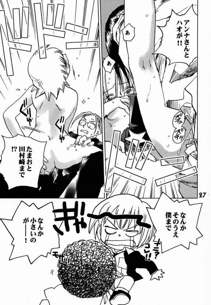 Shaman Queen porn comic picture 26