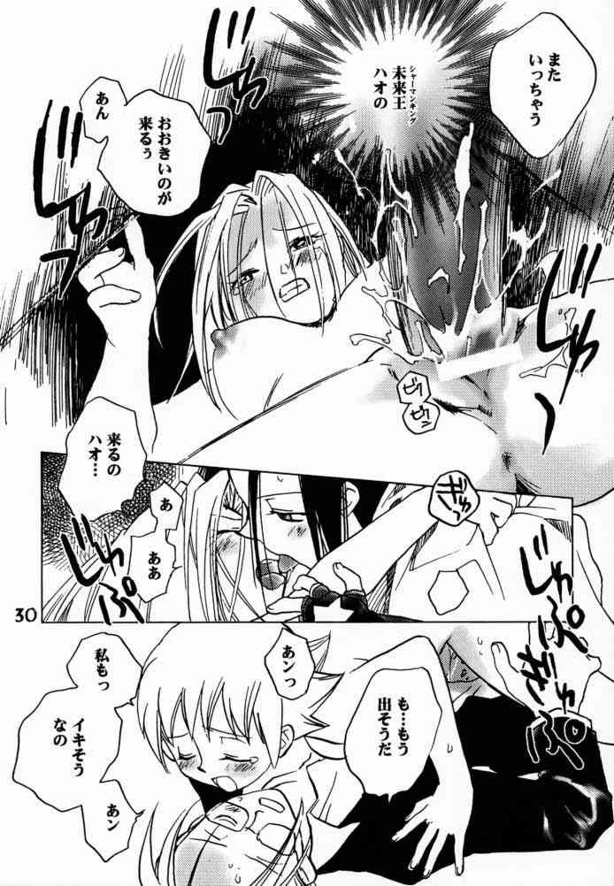 Shaman Queen porn comic picture 29