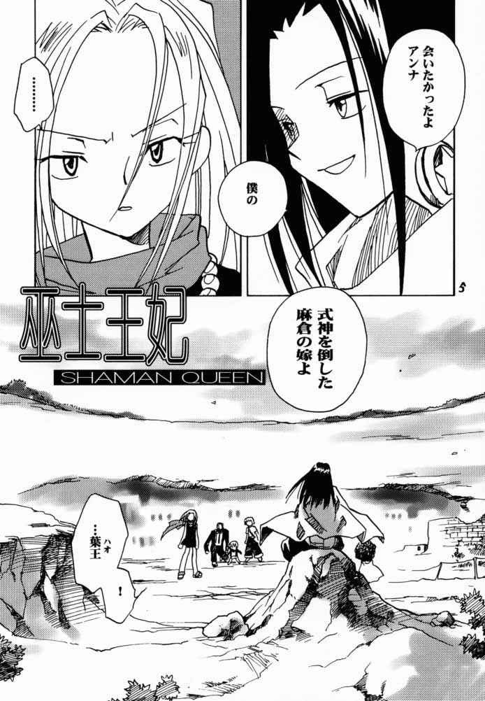 Shaman Queen porn comic picture 4