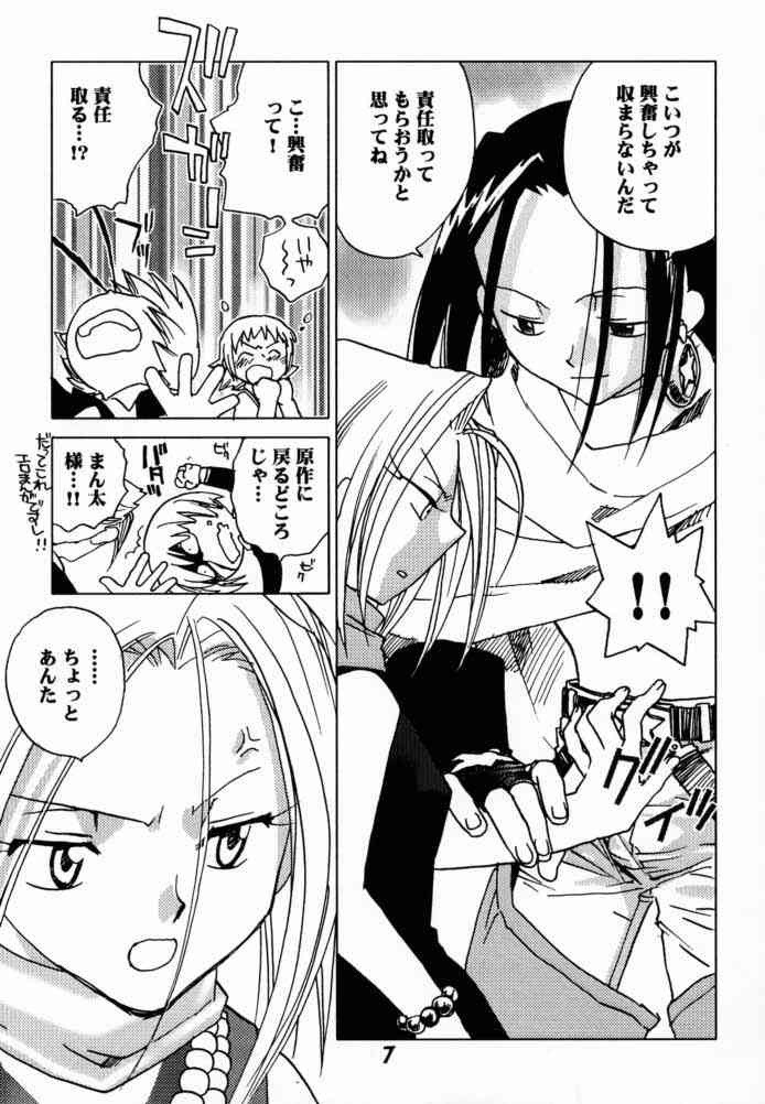 Shaman Queen porn comic picture 6