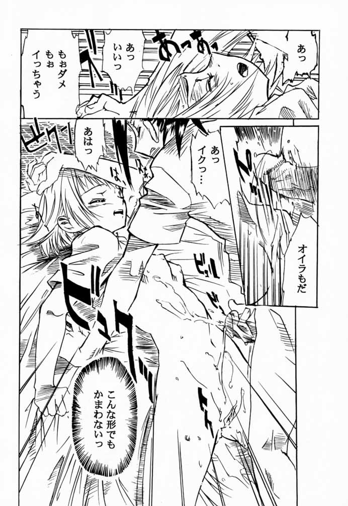 Shaman X porn comic picture 28