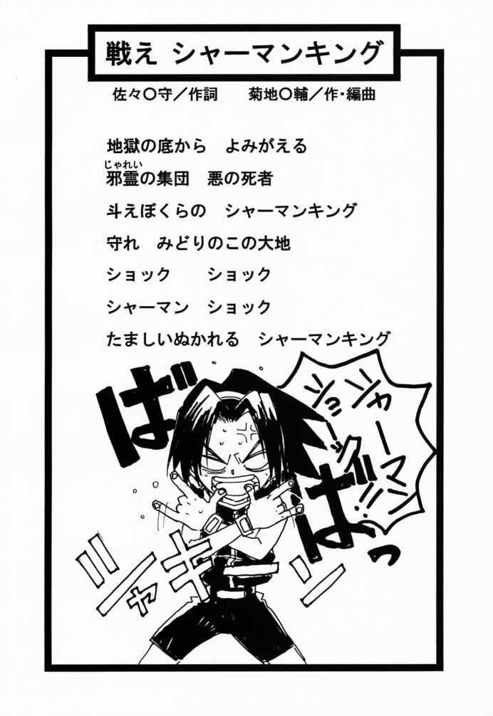 Shaman X porn comic picture 38