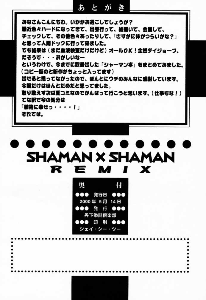 Shaman X porn comic picture 40