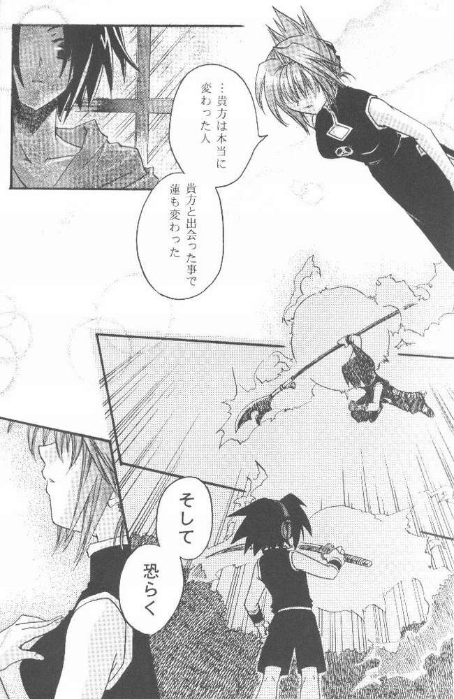 Shamanic Kingdom porn comic picture 11