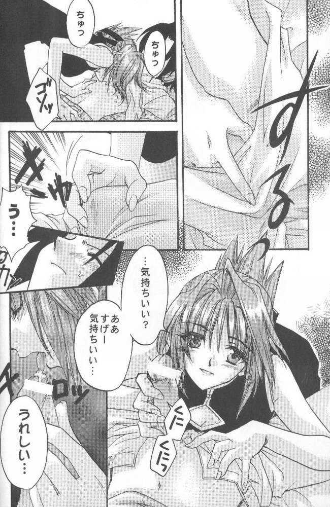 Shamanic Kingdom porn comic picture 13