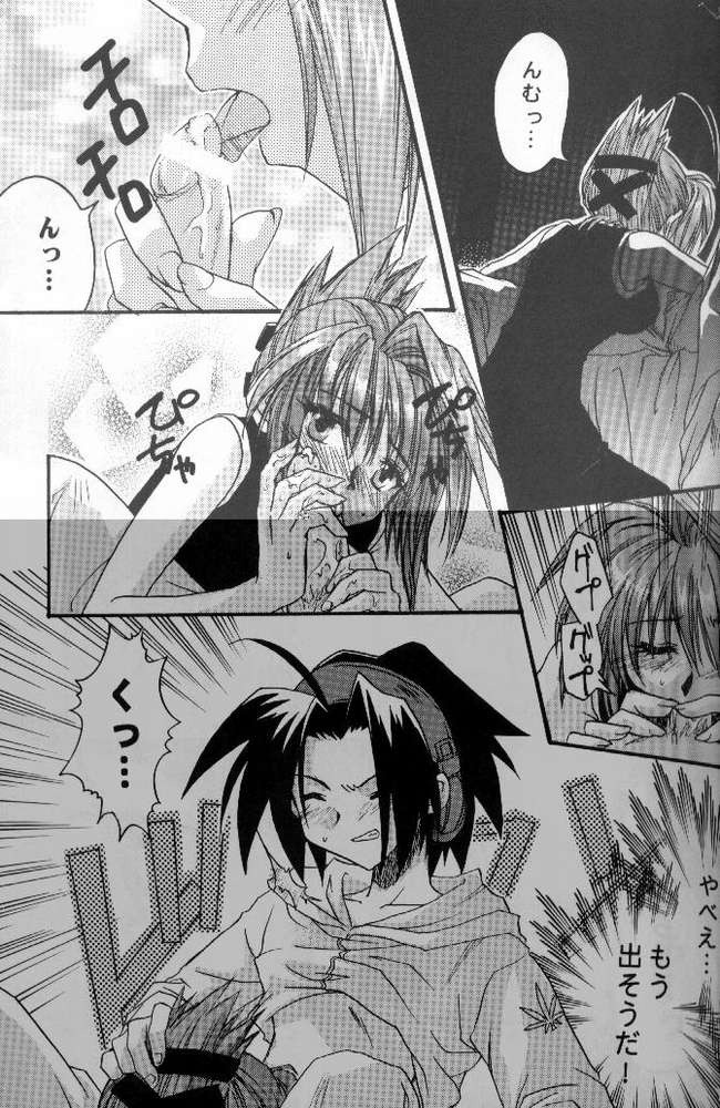Shamanic Kingdom porn comic picture 14
