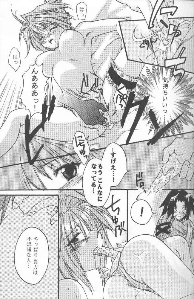 Shamanic Kingdom porn comic picture 18