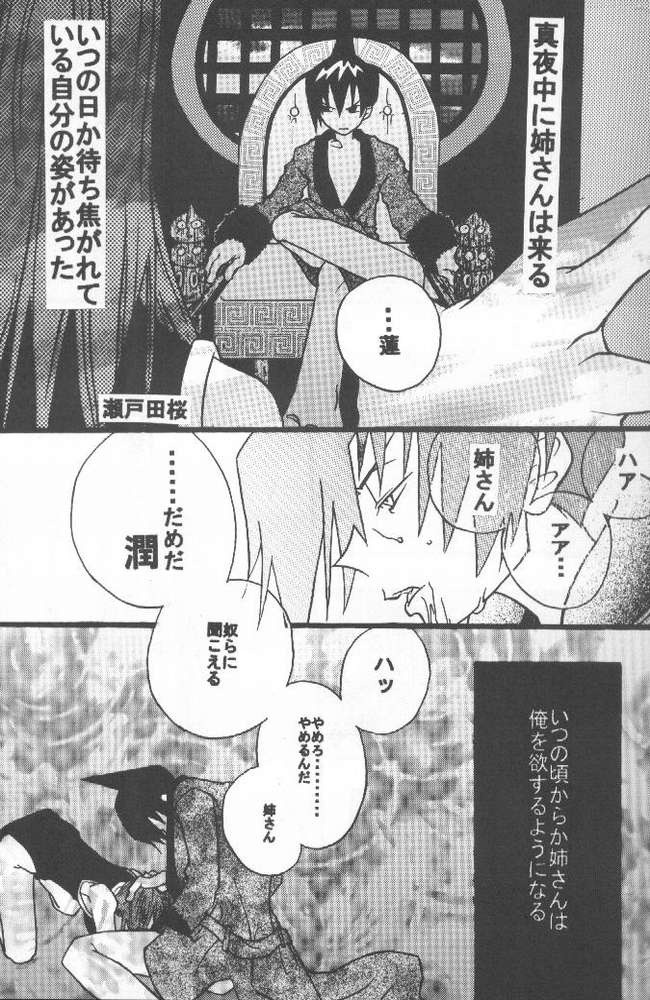 Shamanic Kingdom porn comic picture 2