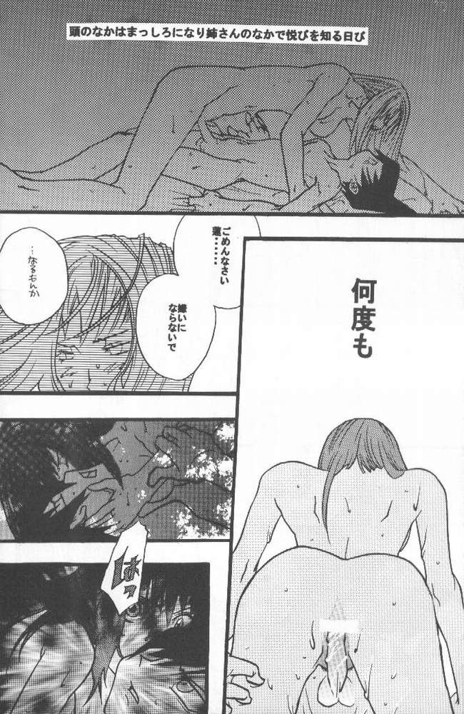 Shamanic Kingdom porn comic picture 3