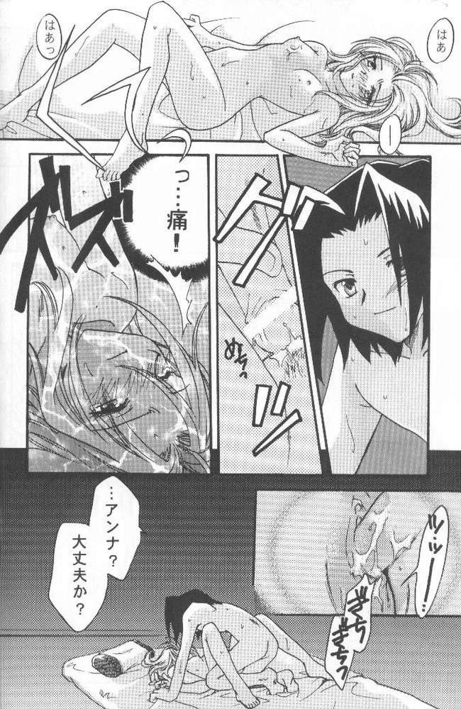 Shamanic Kingdom porn comic picture 33