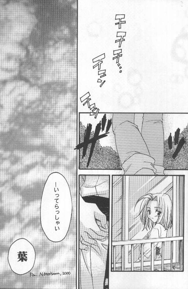 Shamanic Kingdom porn comic picture 36