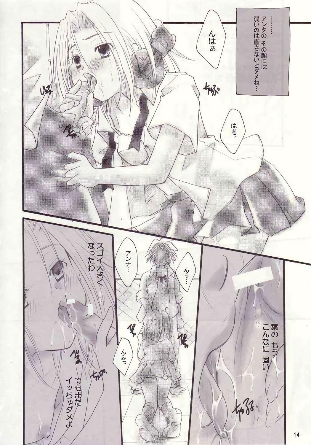 Shamanic Princess Vol. 13 porn comic picture 11