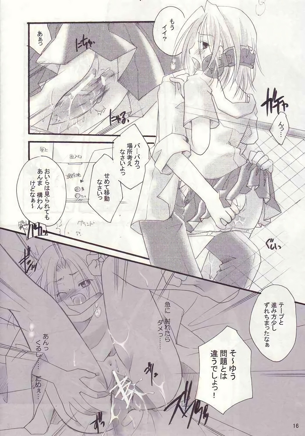 Shamanic Princess Vol. 13 porn comic picture 13