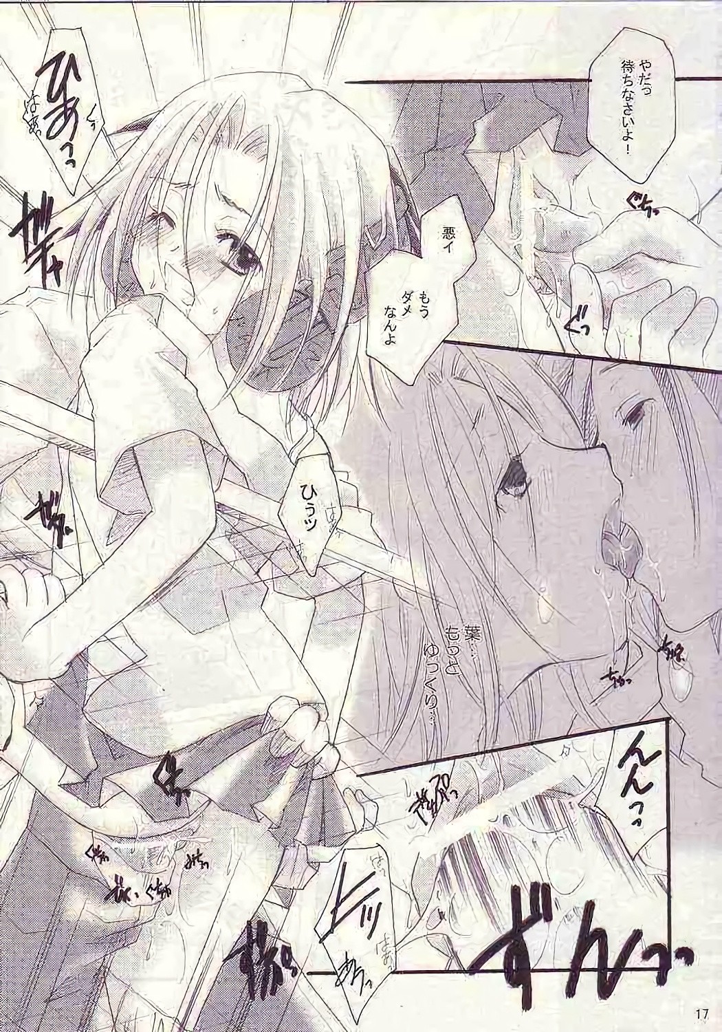 Shamanic Princess Vol. 13 porn comic picture 14