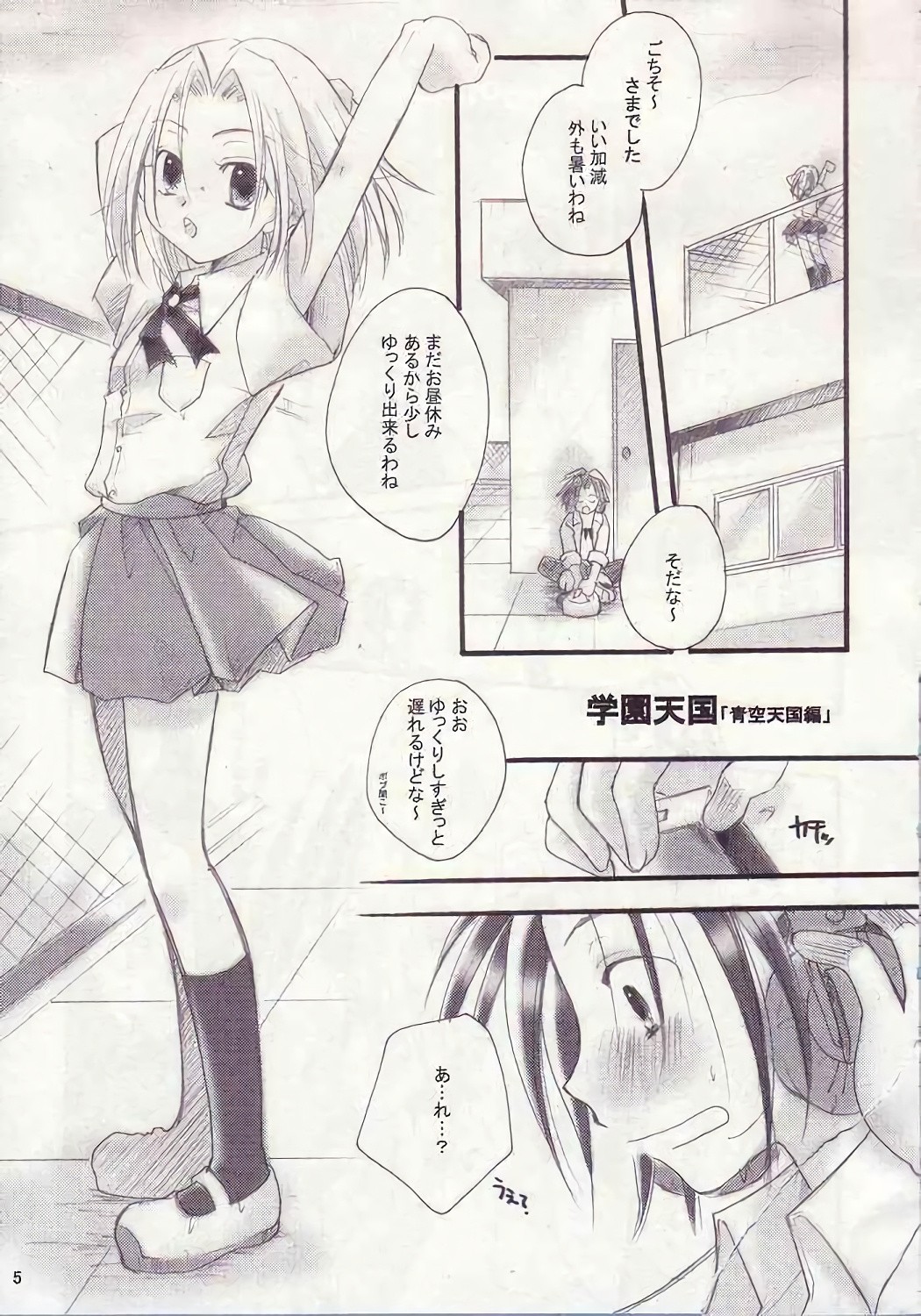 Shamanic Princess Vol. 13 porn comic picture 2