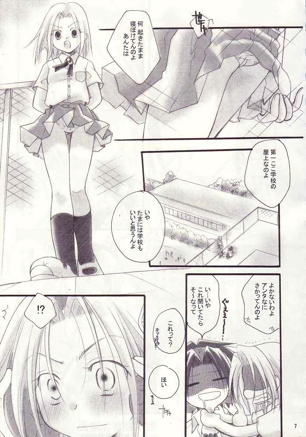 Shamanic Princess Vol. 13 porn comic picture 4