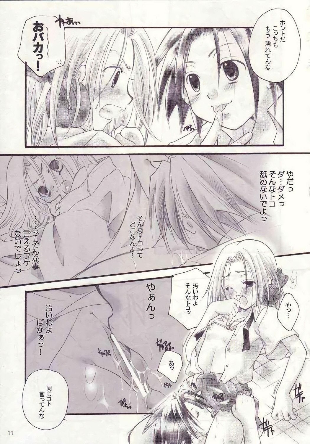 Shamanic Princess Vol. 13 porn comic picture 8