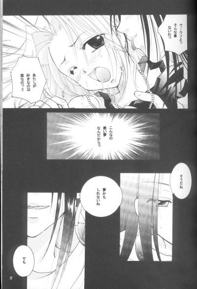 Shamanic Princess Vol. 3 porn comic picture 15