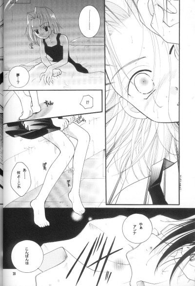 Shamanic Princess Vol. 3 porn comic picture 18