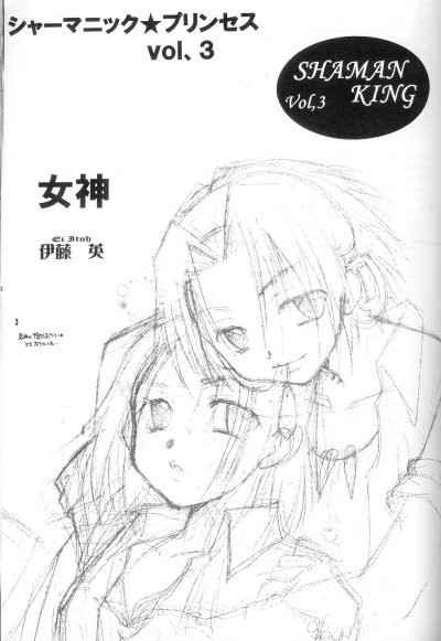 Shamanic Princess Vol. 3 porn comic picture 2