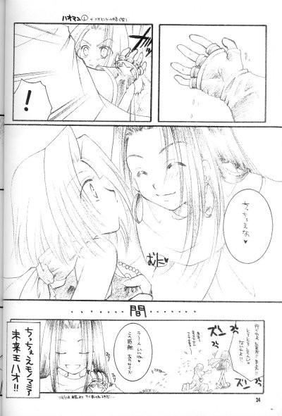 Shamanic Princess Vol. 3 porn comic picture 21