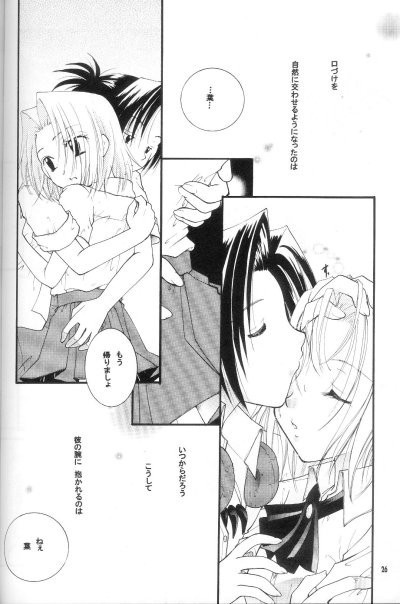 Shamanic Princess Vol. 3 porn comic picture 23